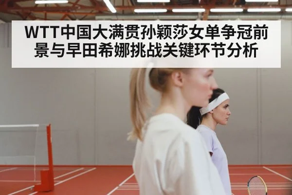 women table tennis match - kaiyun