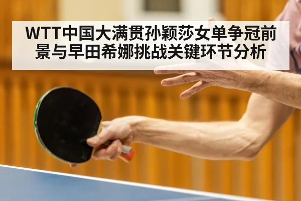 table tennis player serve action